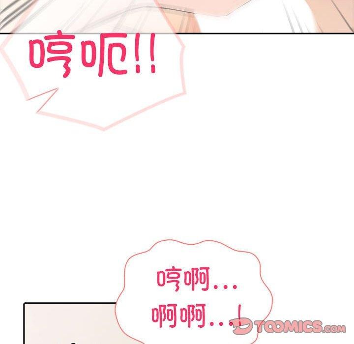 《夫婦遊戲》漫画 第16話
