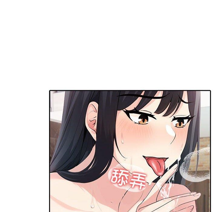 《夫婦遊戲》漫画 第16話