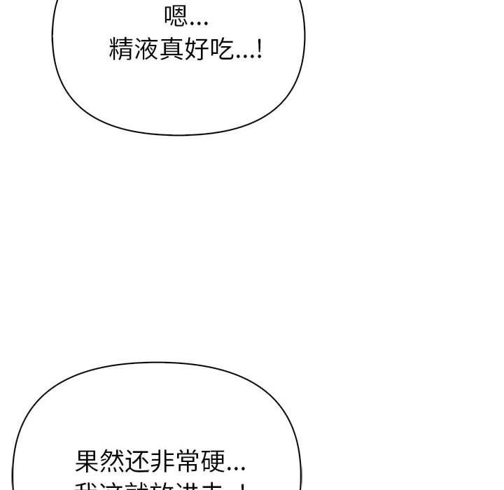 《夫婦遊戲》漫画 第16話