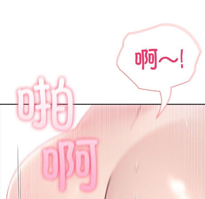 《夫婦遊戲》漫画 第16話