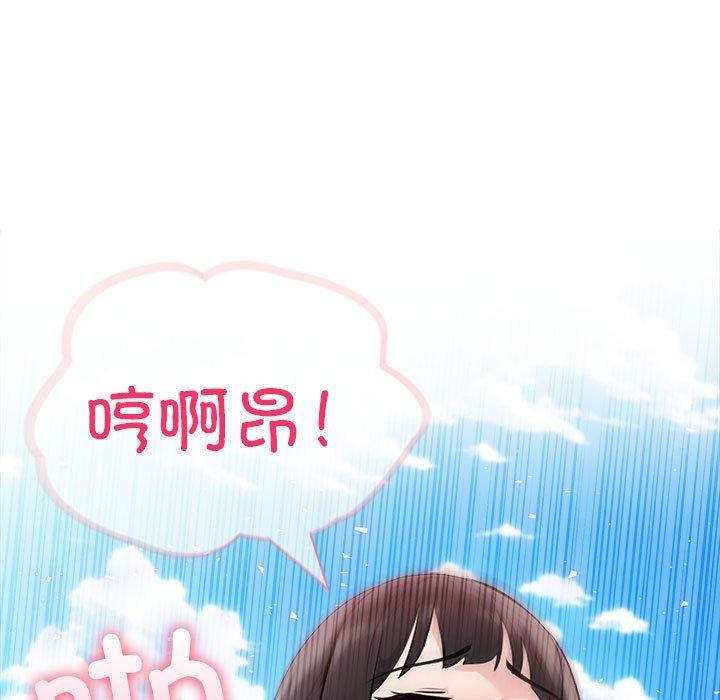 《夫婦遊戲》漫画 第16話