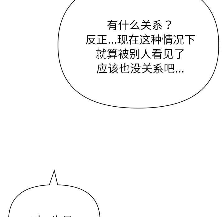 《夫婦遊戲》漫画 第16話