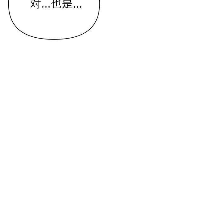 《夫婦遊戲》漫画 第16話