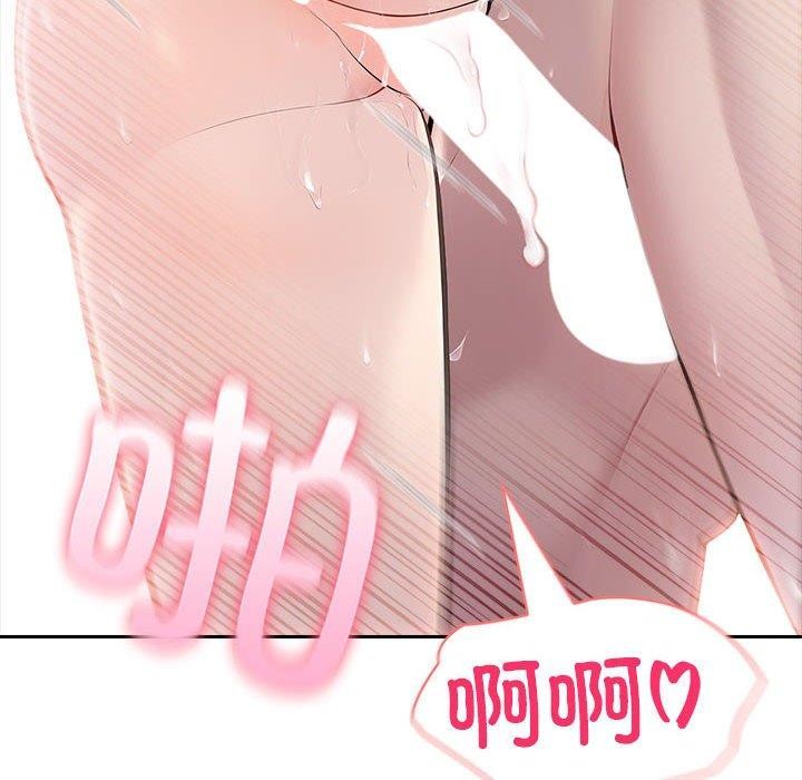 《夫婦遊戲》漫画 第16話