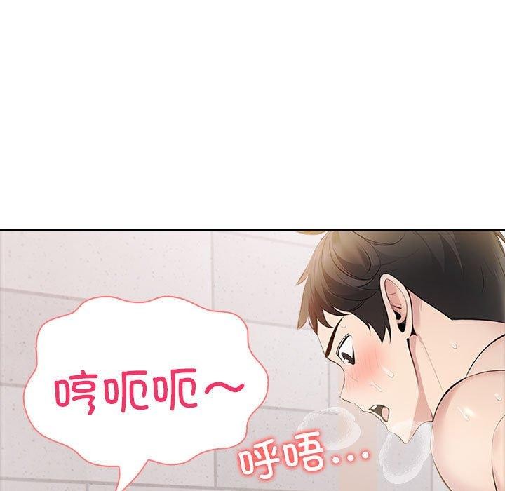 《夫婦遊戲》漫画 第16話