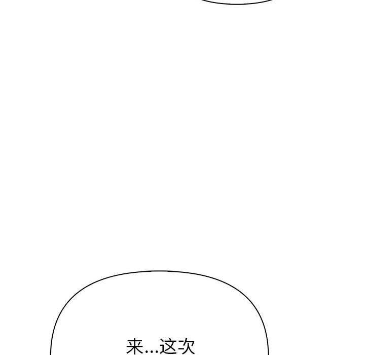 《夫婦遊戲》漫画 第16話