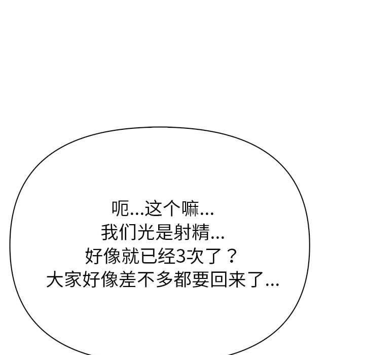 《夫婦遊戲》漫画 第16話