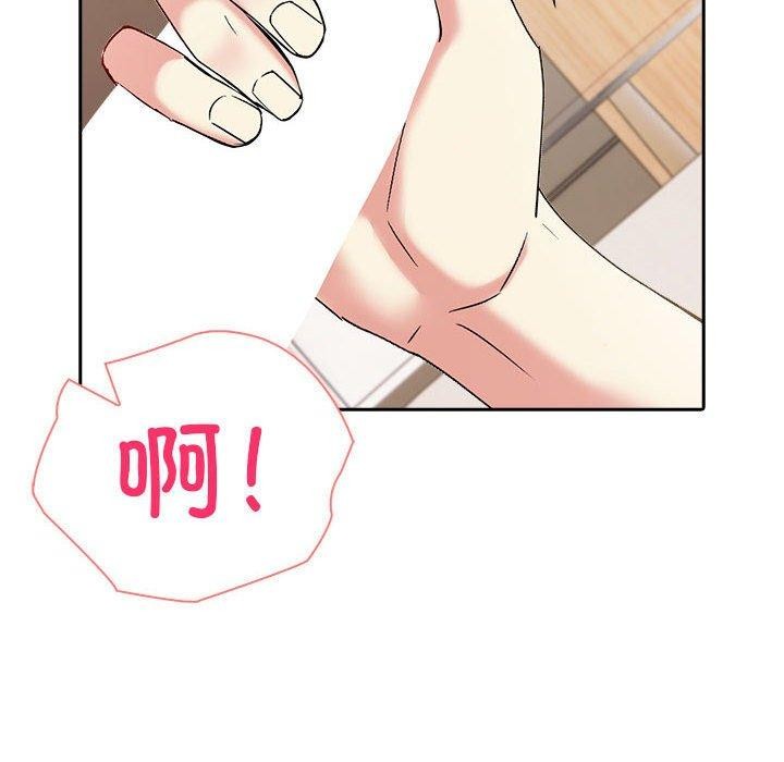 《夫婦遊戲》漫画 第16話