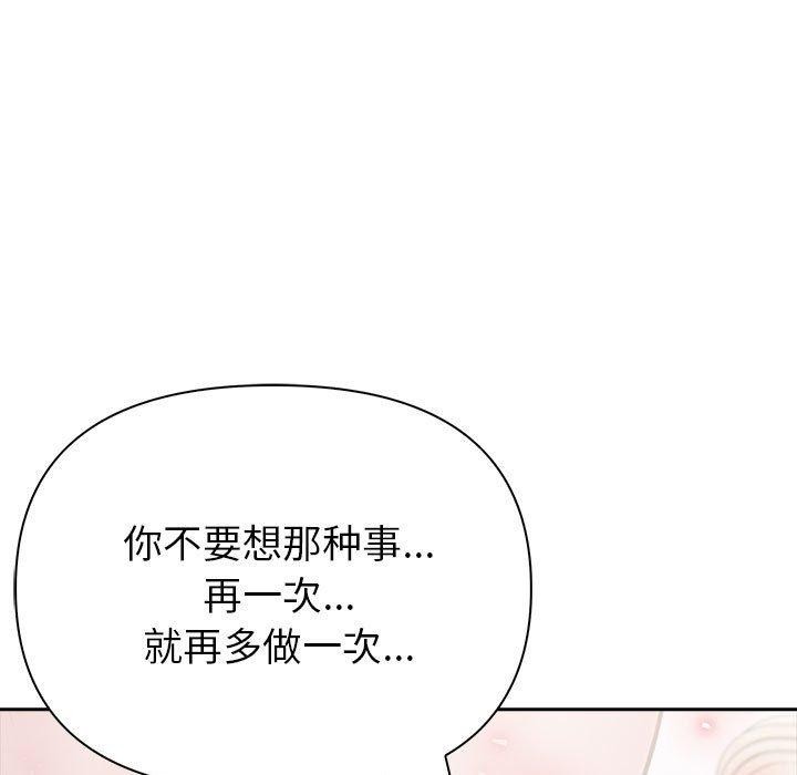 《夫婦遊戲》漫画 第16話