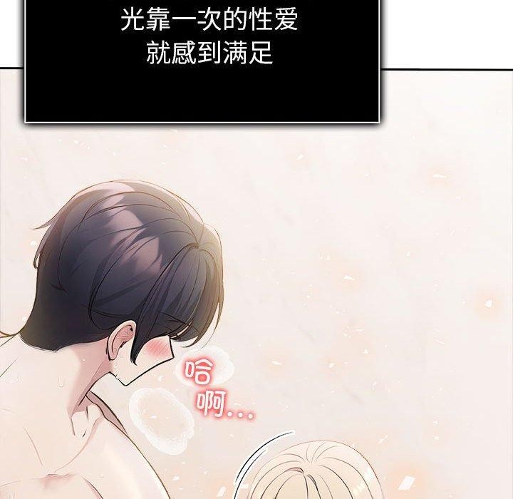 《夫婦遊戲》漫画 第16話