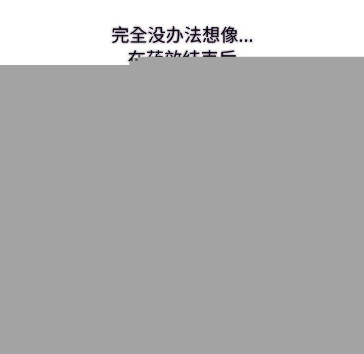 《夫婦遊戲》漫画 第17話
