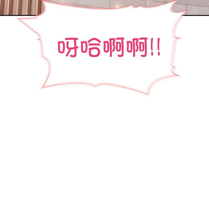 《夫婦遊戲》漫画 第17話