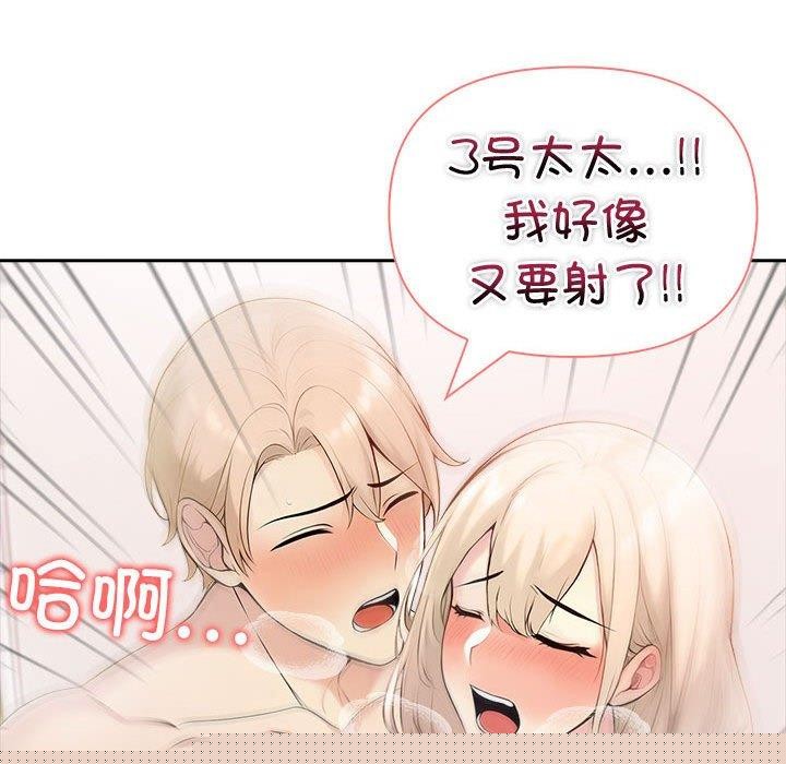 《夫婦遊戲》漫画 第17話