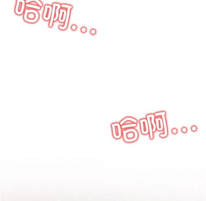 《夫婦遊戲》漫画 第17話