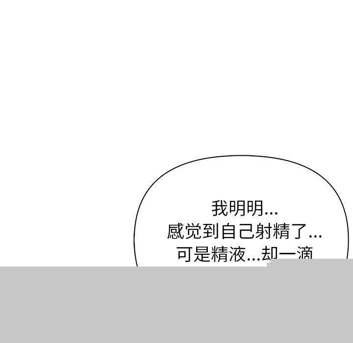 《夫婦遊戲》漫画 第17話