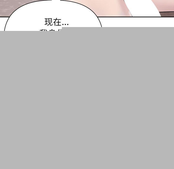 《夫婦遊戲》漫画 第17話
