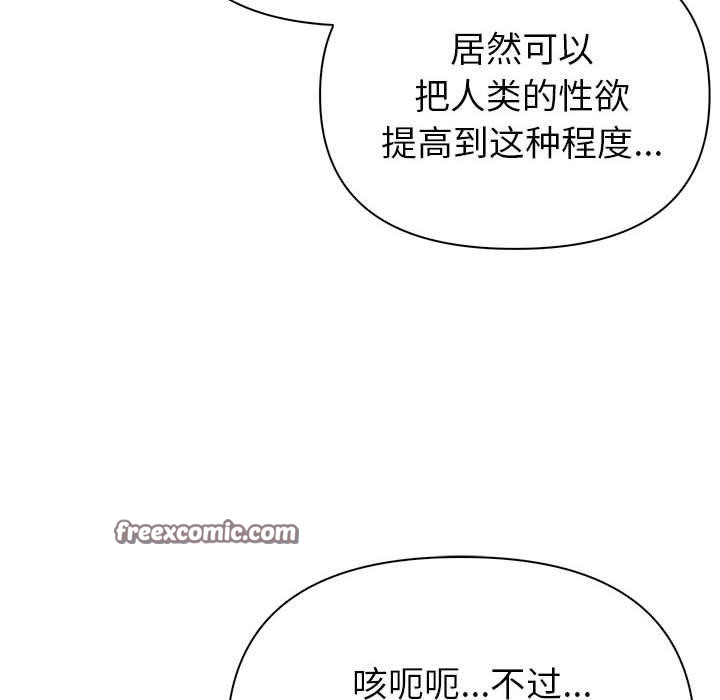 《夫婦遊戲》漫画 第17話