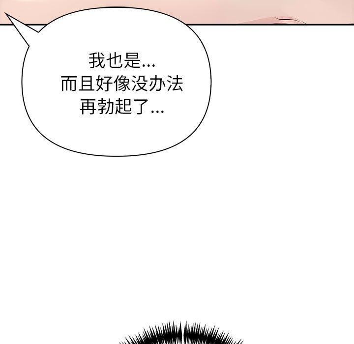 《夫婦遊戲》漫画 第17話