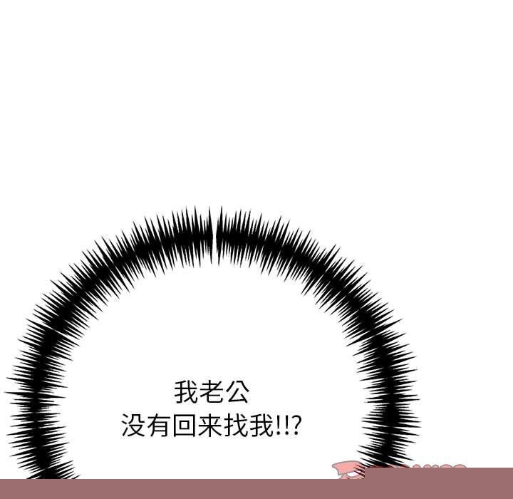 《夫婦遊戲》漫画 第17話