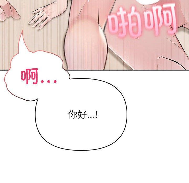 《夫婦遊戲》漫画 第17話