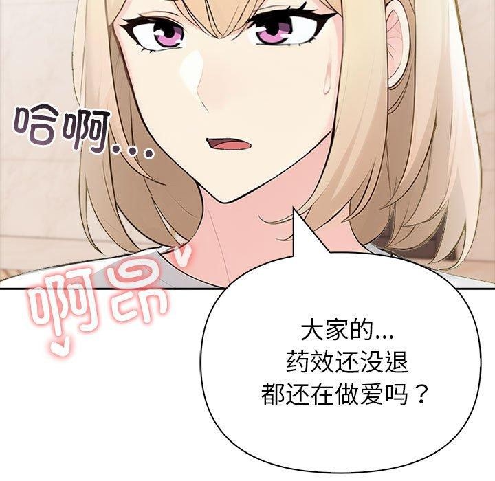 《夫婦遊戲》漫画 第17話
