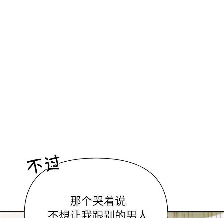 《夫婦遊戲》漫画 第17話