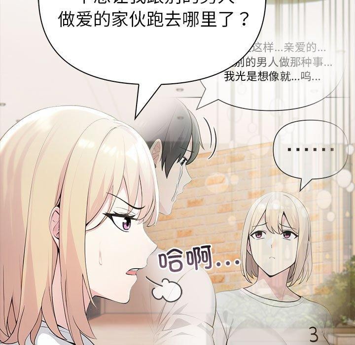 《夫婦遊戲》漫画 第17話