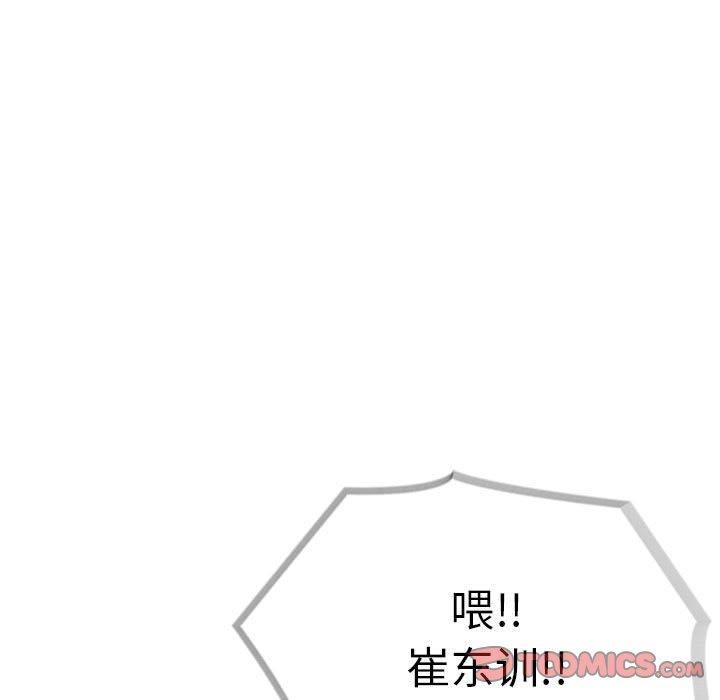 《夫婦遊戲》漫画 第17話