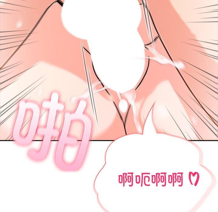 《夫婦遊戲》漫画 第17話