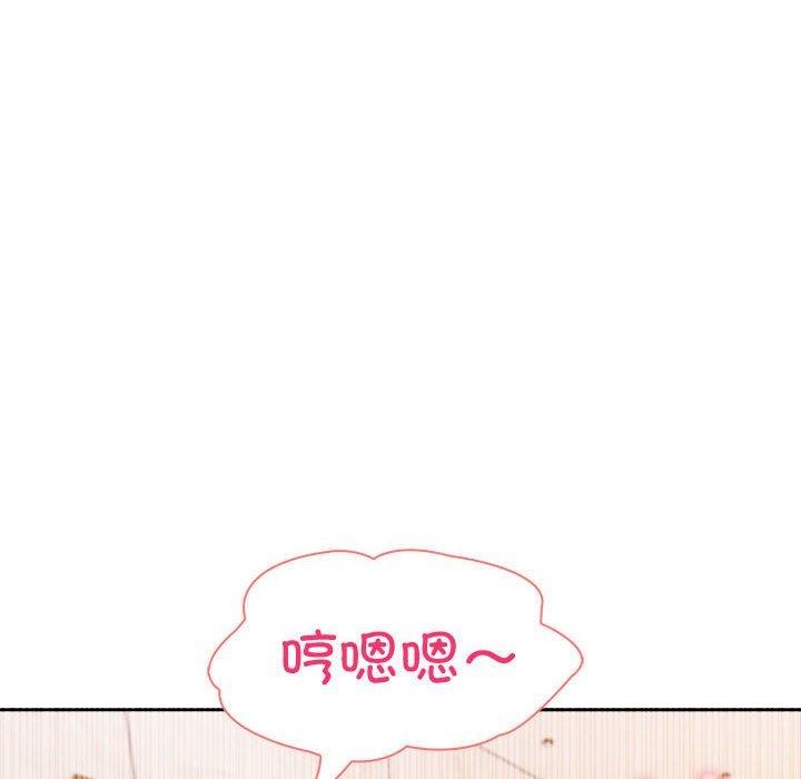 《夫婦遊戲》漫画 第17話