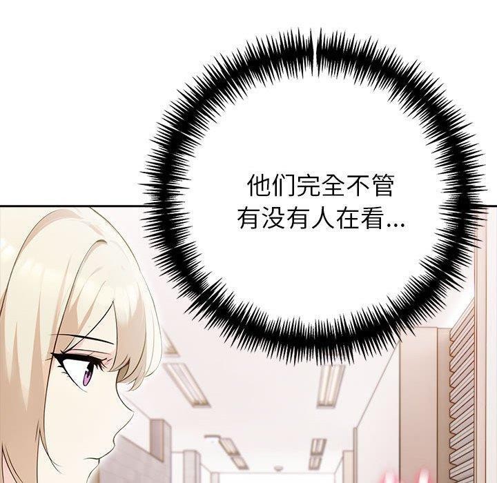 《夫婦遊戲》漫画 第17話