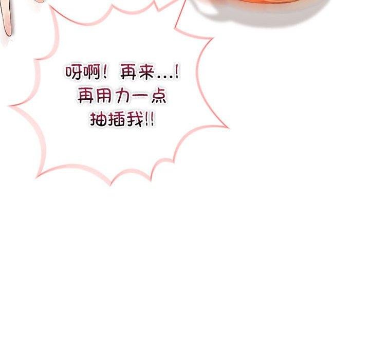 《夫婦遊戲》漫画 第17話