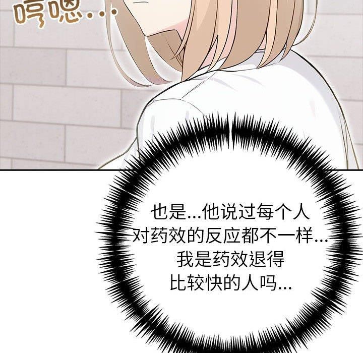 《夫婦遊戲》漫画 第17話
