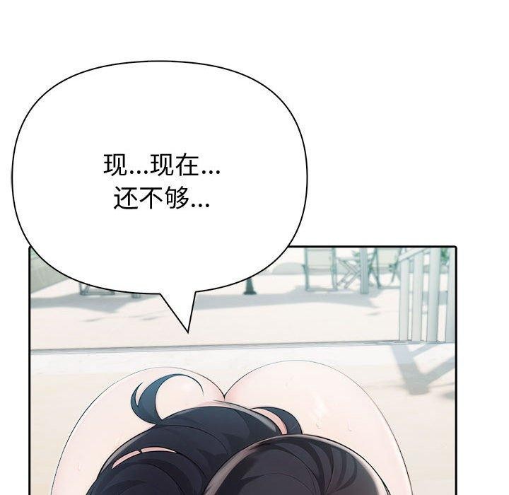 《夫婦遊戲》漫画 第17話