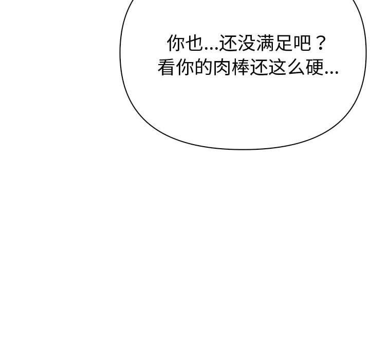 《夫婦遊戲》漫画 第17話
