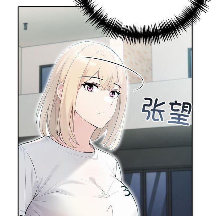 《夫婦遊戲》漫画 第17話