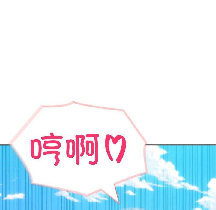 《夫婦遊戲》漫画 第17話