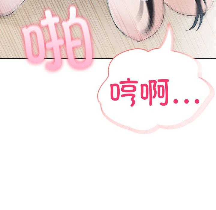 《夫婦遊戲》漫画 第17話