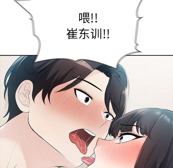 《夫婦遊戲》漫画 第17話
