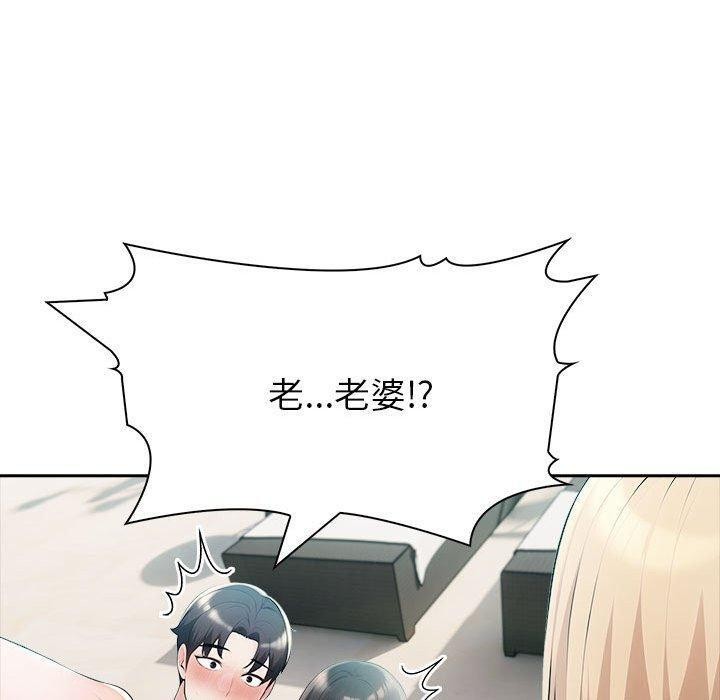 《夫婦遊戲》漫画 第17話