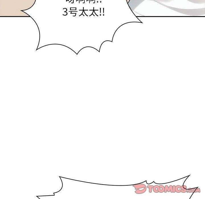 《夫婦遊戲》漫画 第17話