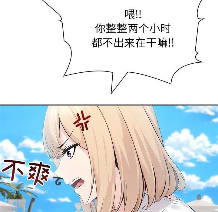 《夫婦遊戲》漫画 第17話