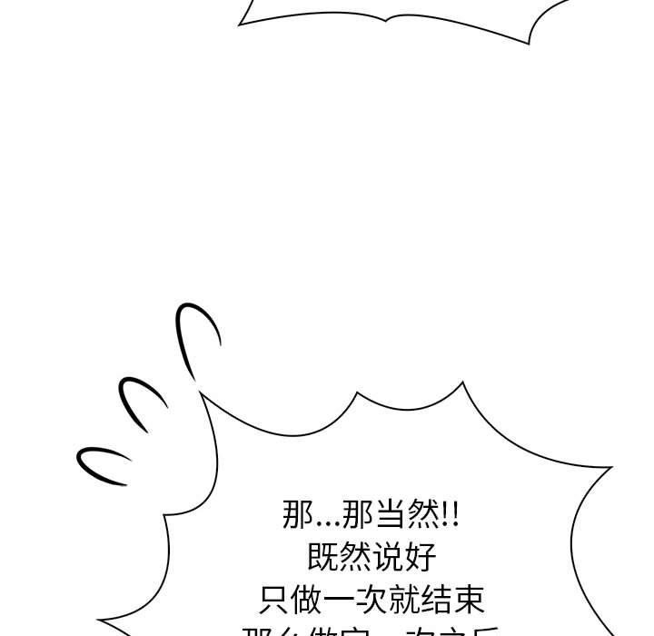 《夫婦遊戲》漫画 第17話