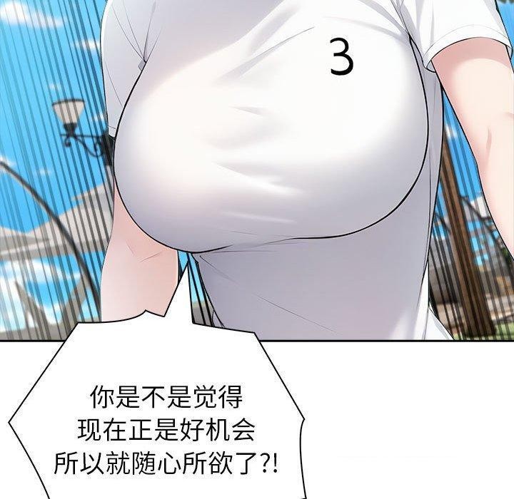 《夫婦遊戲》漫画 第17話