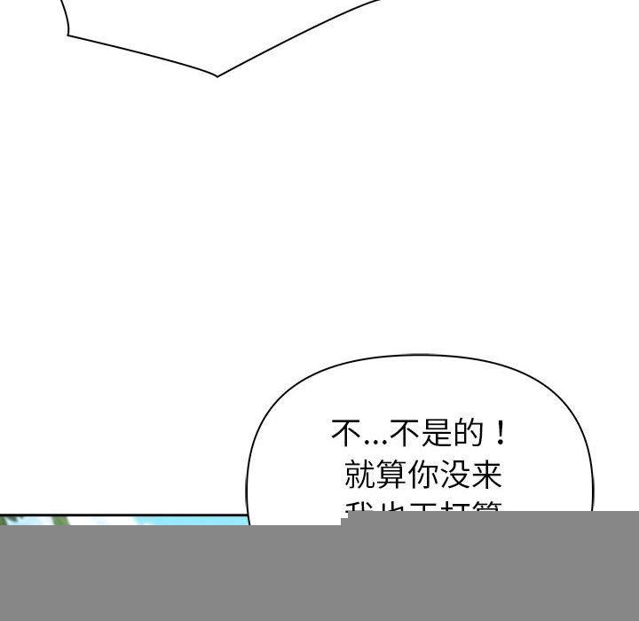《夫婦遊戲》漫画 第17話