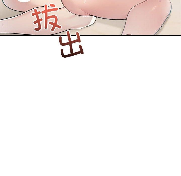 《夫婦遊戲》漫画 第17話