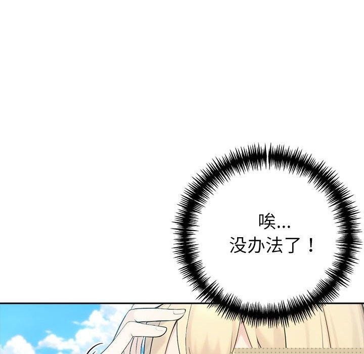 《夫婦遊戲》漫画 第17話