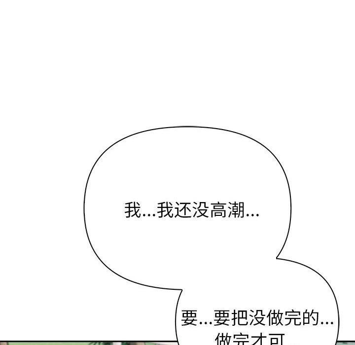《夫婦遊戲》漫画 第17話