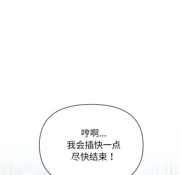 《夫婦遊戲》漫画 第17話