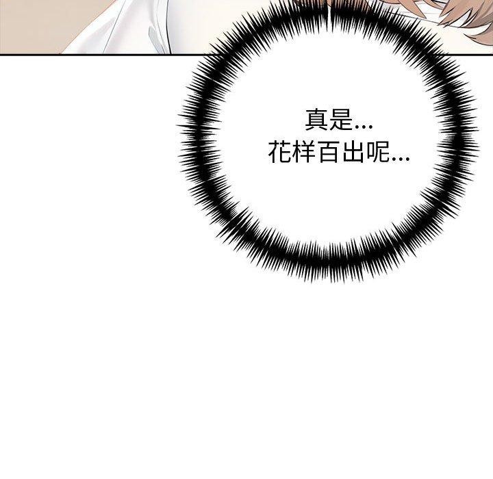 《夫婦遊戲》漫画 第17話